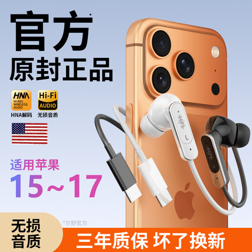 【官方原装正品】【高音质降噪】