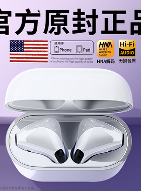 原装正品蓝牙耳机华强北air7代真无线高音质降噪超长续航2026新款