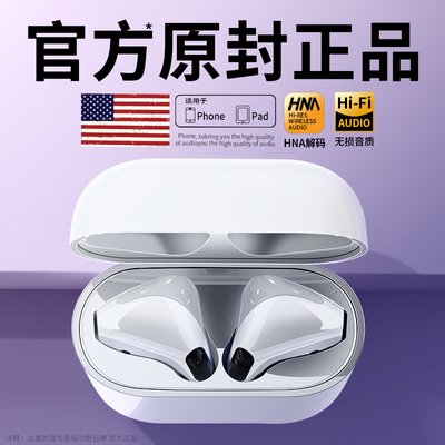 【原装正品】【高音质降噪】