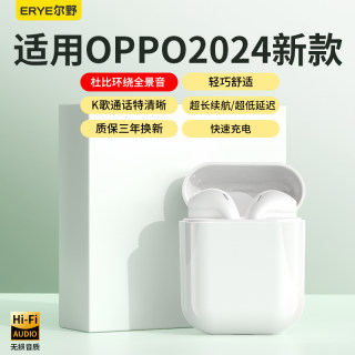 原装正品无线蓝牙耳机适用oppo华为苹果新款2024入耳高音质长续航