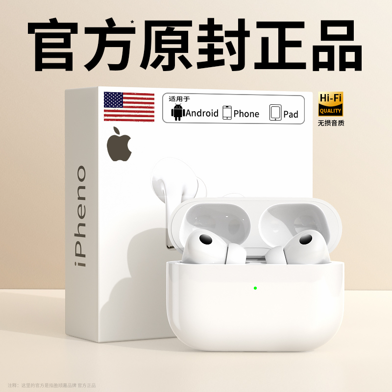 蓝牙耳机无线华强北2025新款降噪高音质适用于苹果iPhone原装正品