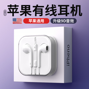 iPhone11pro手机x扁头8p原装 适用苹果14 12有线耳机入耳式 正品