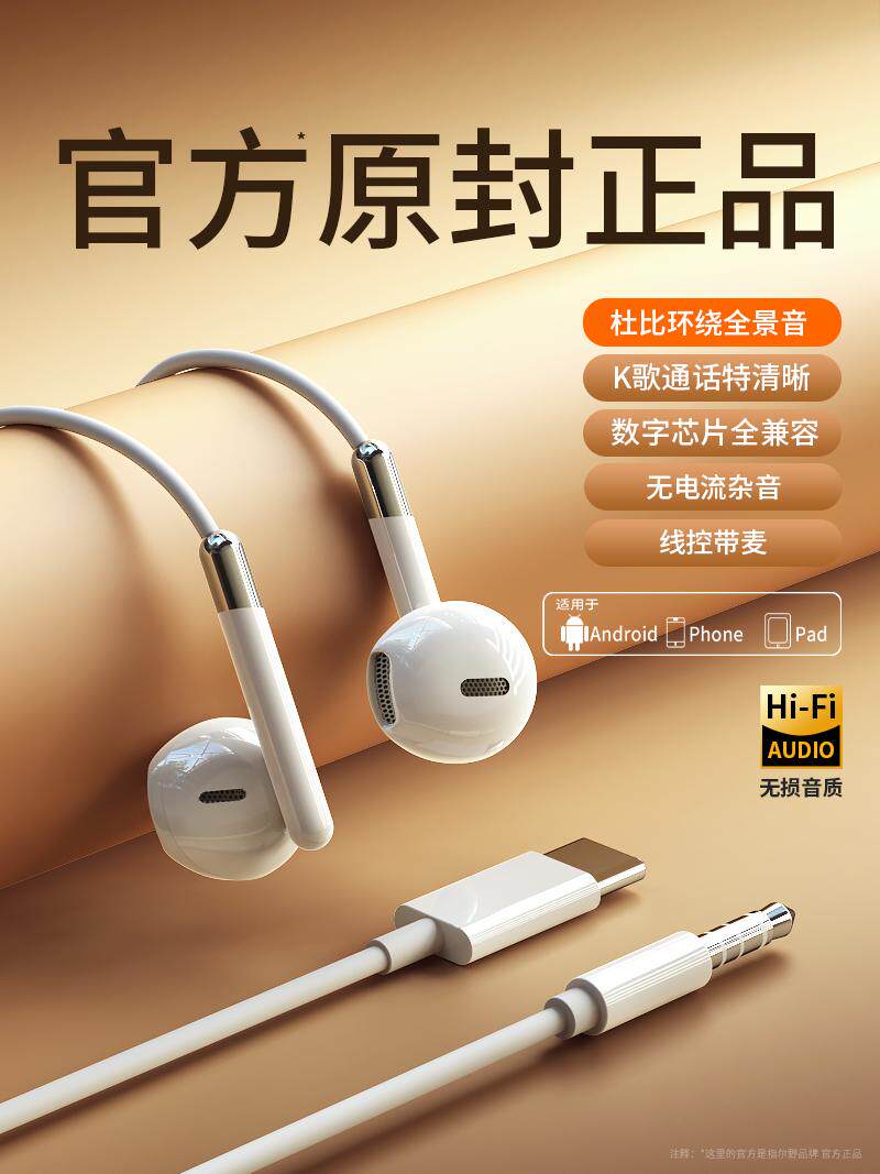 官方正品耳机有线半入耳式type-c接口适用华为oppo降噪高音质圆孔