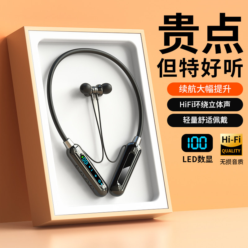 原装正品蓝牙耳机真无线颈挂脖式运动数显超长续航高音质2026新款