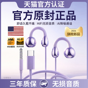 耳夹式耳机有线不入耳圆口游戏2026新款骨传导typec适用苹果华为