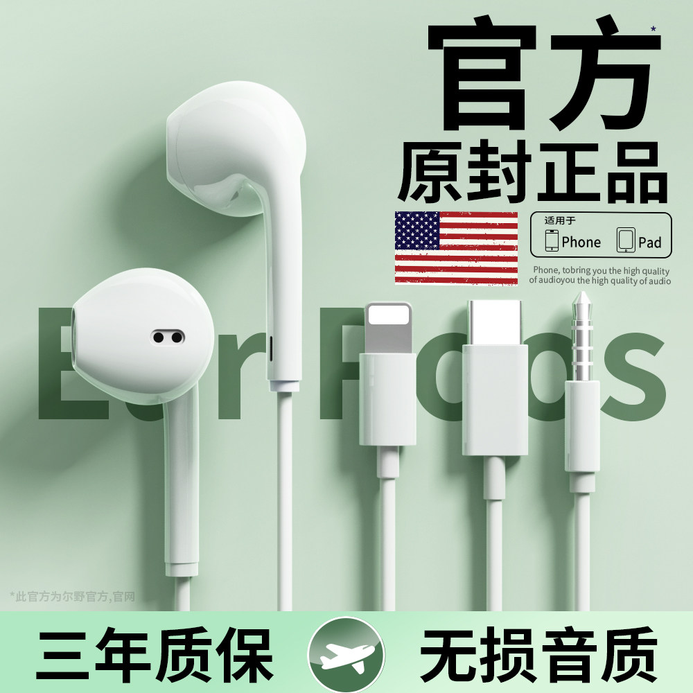 原装耳机有线高音质降噪适用于苹果17/16/15/14/13promax官方正品