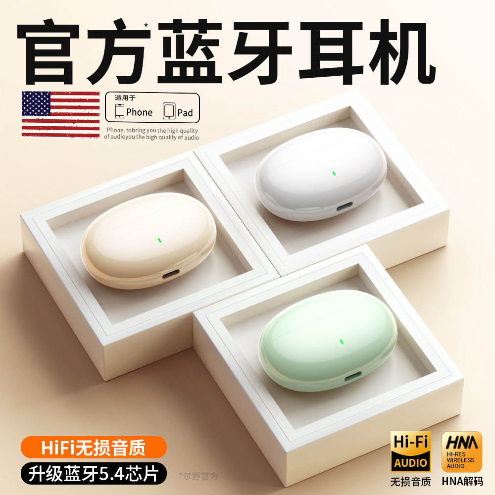 原装正品蓝牙耳机入耳式无线降噪高音质超长续航运动听歌2025新款