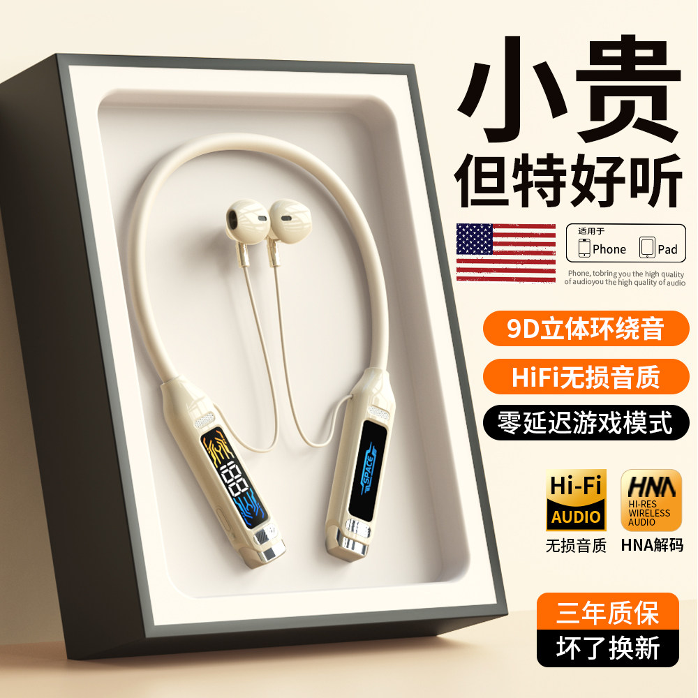 挂脖蓝牙耳机无线高音质降噪入耳式游戏电竞吃鸡超长续航2026新款,影音电器,蓝牙耳机,淘宝优惠券,粉丝福利购,淘宝优惠卷