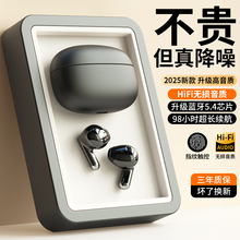原装正品蓝牙耳机真无线入耳式降噪运动听歌游戏超长续航2025新款