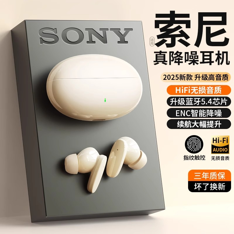 原装正品无线蓝牙耳机入耳式高音质降噪超长续航游戏听歌2025新款