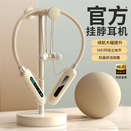 原装正品蓝牙耳机真无线颈挂脖式运动数显超长续航高音质2025新款