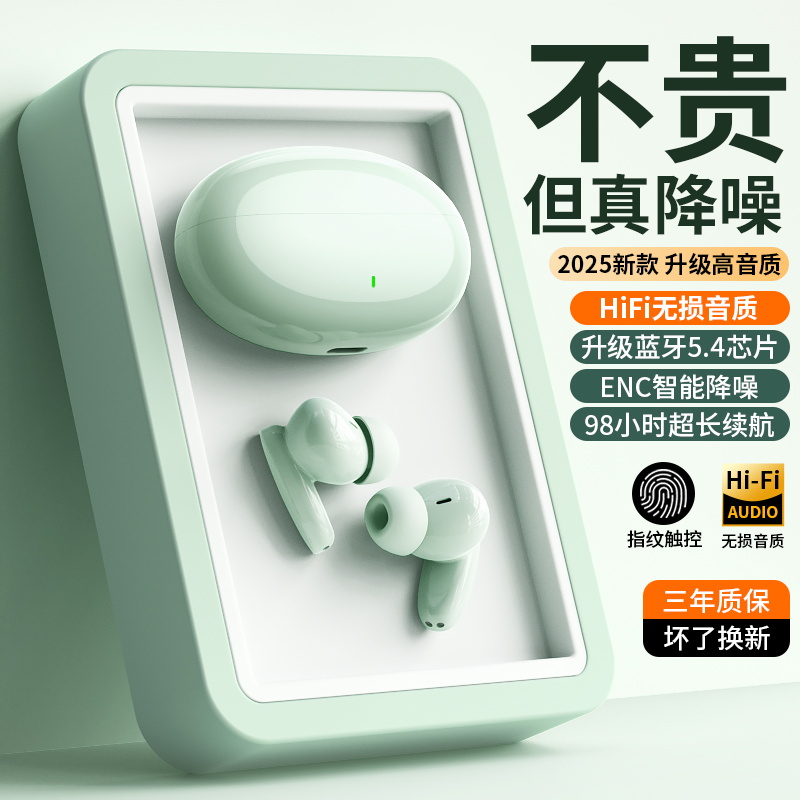 【热销Top榜单】【高音质降噪】