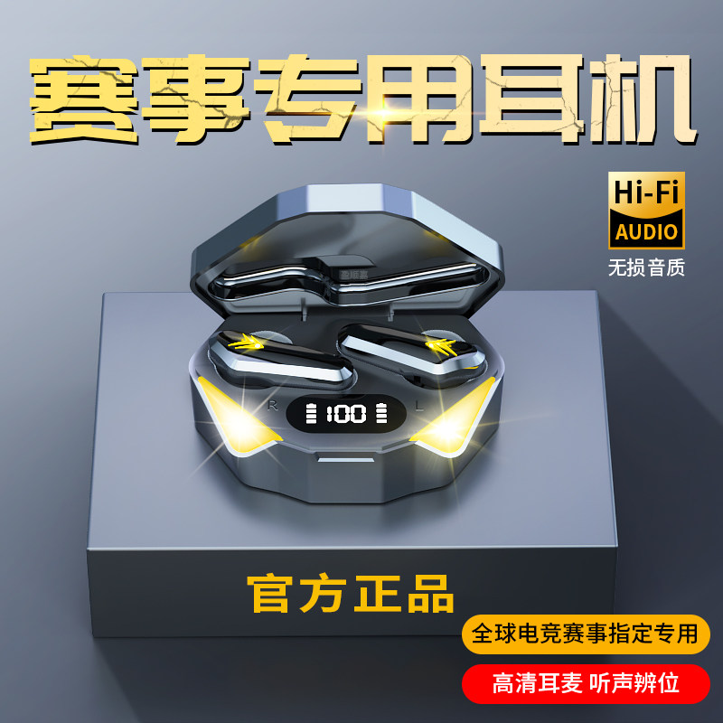 2023新款无线蓝牙耳机游戏电竞吃鸡专用降噪适用iqoo高音质零延迟