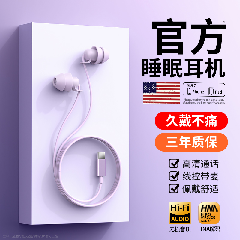 【小杨哥推荐】睡眠专用耳机