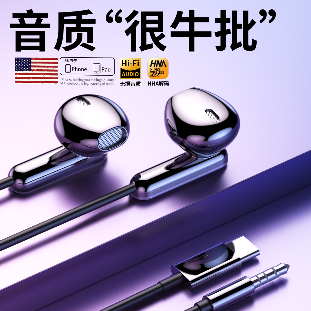 原装正品耳机有线高音质降噪type-c接口半入耳式游戏手机电脑圆孔