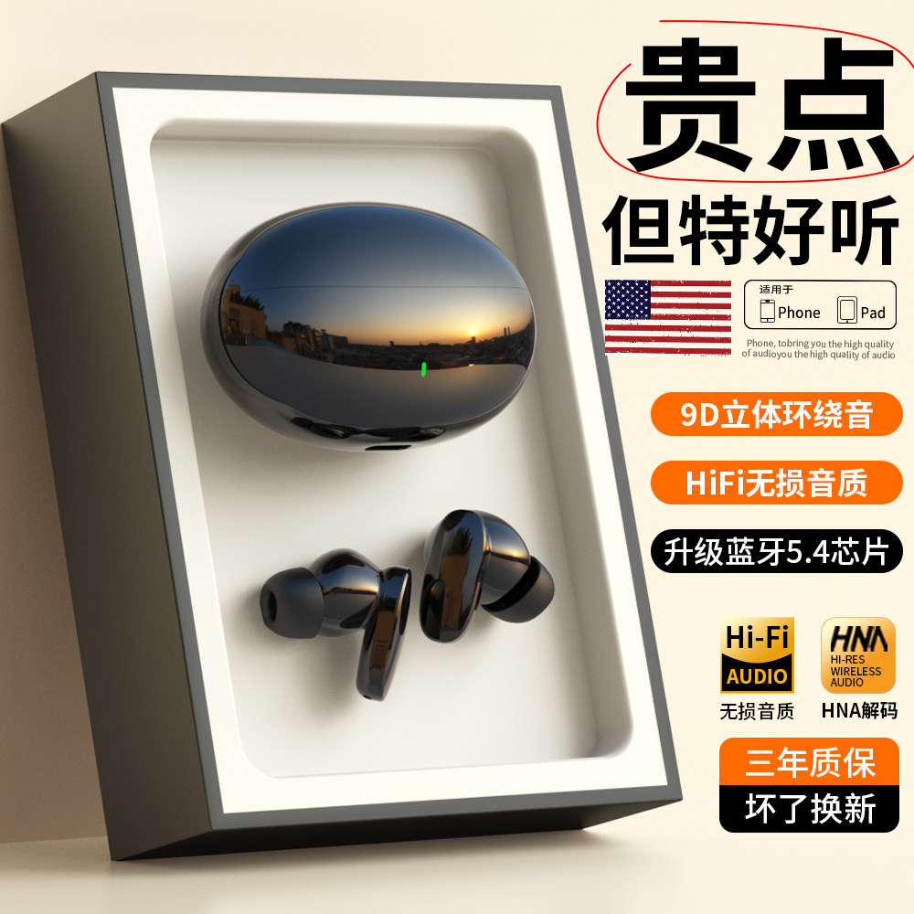 官方正品蓝牙耳机无线入耳式高音质降噪游戏运动超长续航2026新款