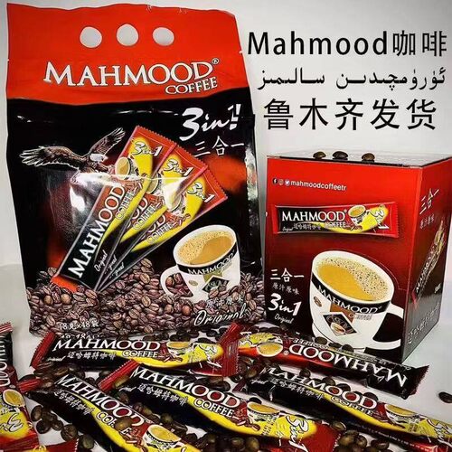 哈姆MAHMOOD土耳其进口速溶咖啡袋装包邮正品三合一