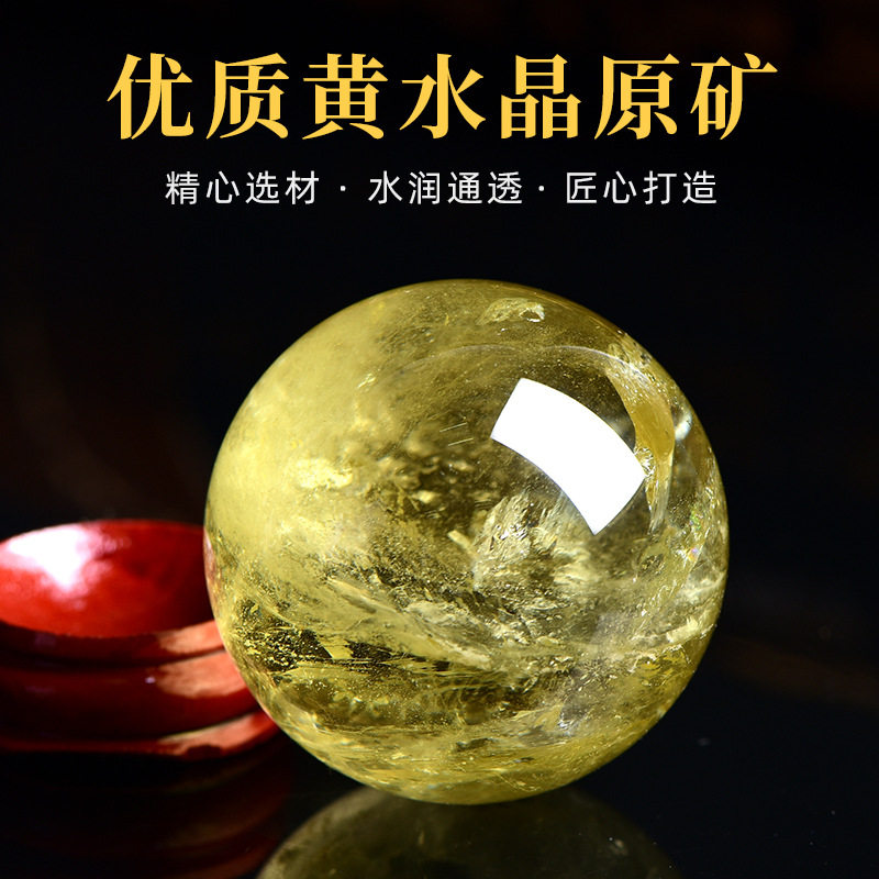 天然水晶原石 黄水晶球 柠檬黄水晶球七星阵黄水晶球家居聚财摆件