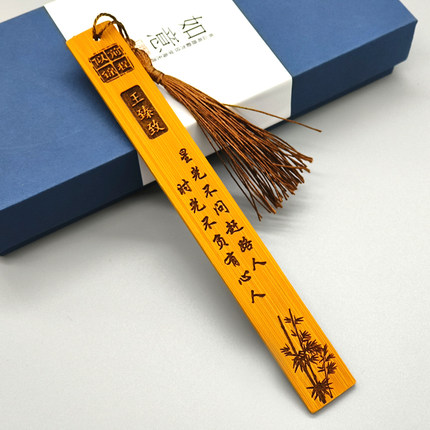 励志书签定制刻名字送学生中高考毕业纪念创意礼物文创古风小奖品