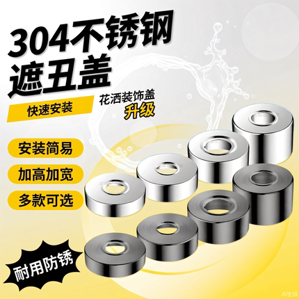 花洒装饰盖淋浴混水阀不锈钢遮丑盖枪灰电镀不掉色加大加高配件