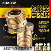 万向花洒曲角接头全铜可伸缩变径偏心角度淋浴龙头弯脚混水阀弯角
