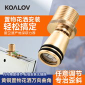 全铜置物架花洒曲脚淋浴龙头配件变径万向曲脚偏心弯脚密封圈加长