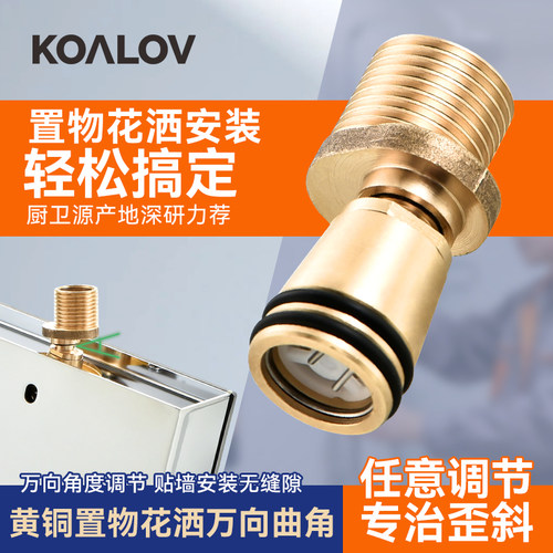 全铜花洒曲脚偏心万向加长密封