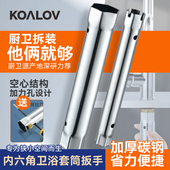 卫浴安装 维修内六角套筒扳手拧螺帽洗手盆菜盆面盆水龙头拆卸工具