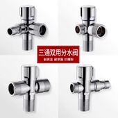 一进二出角阀双头双出水一分二洗衣机专用4分转6分三通分水阀接头