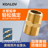 4分加厚黄铜对丝外丝直接进水管接头配件通用软管对接器活接三通