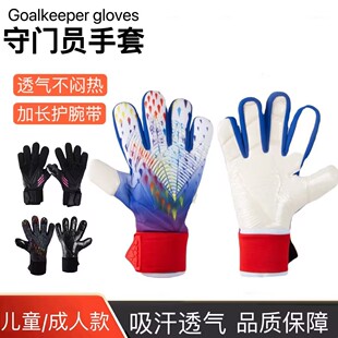 马丁内斯专用门将手套足球守门员手套加厚防滑耐磨乳胶手套透气
