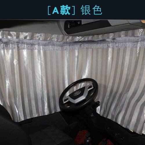 4米2货车窗帘解放J6L JH6 J6P 德龙豪沃欧曼专用驾驶室卧铺遮阳帘