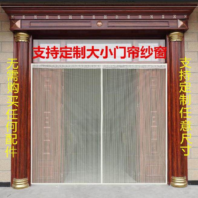 无痕免钉纱门风水软纱门房门入户门隐形门帘纱网纱帘静音双开寝室