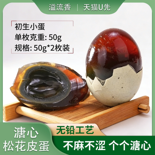 无抗检测 ◆ 无铅工艺 ◆ 茶香溏心