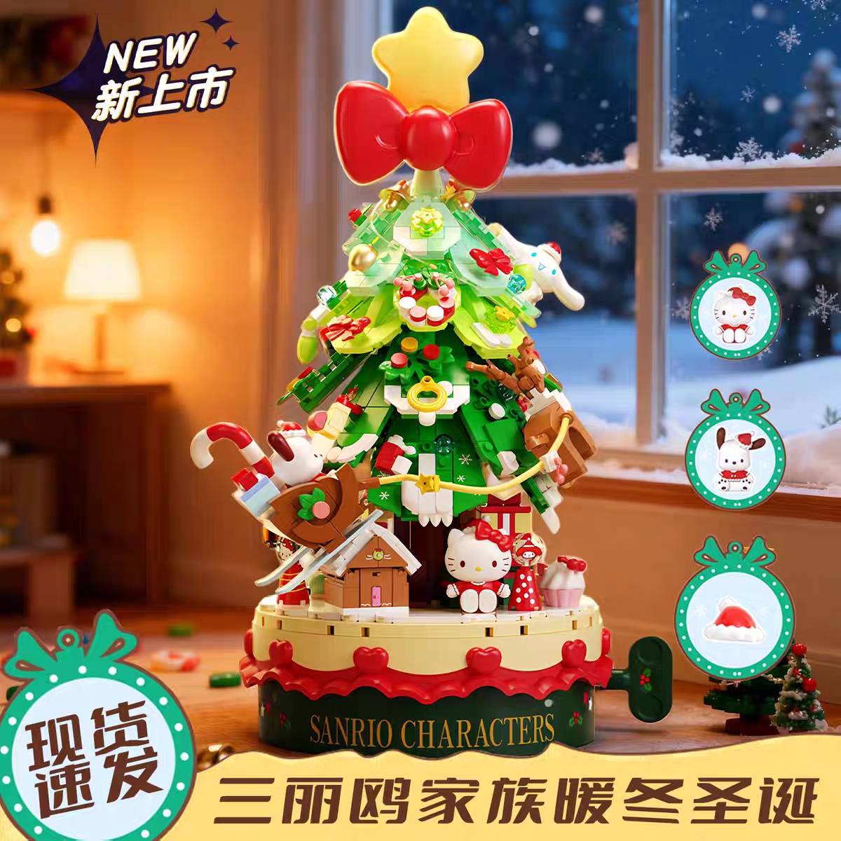 月光社圣诞拼装积木八音盒玩具