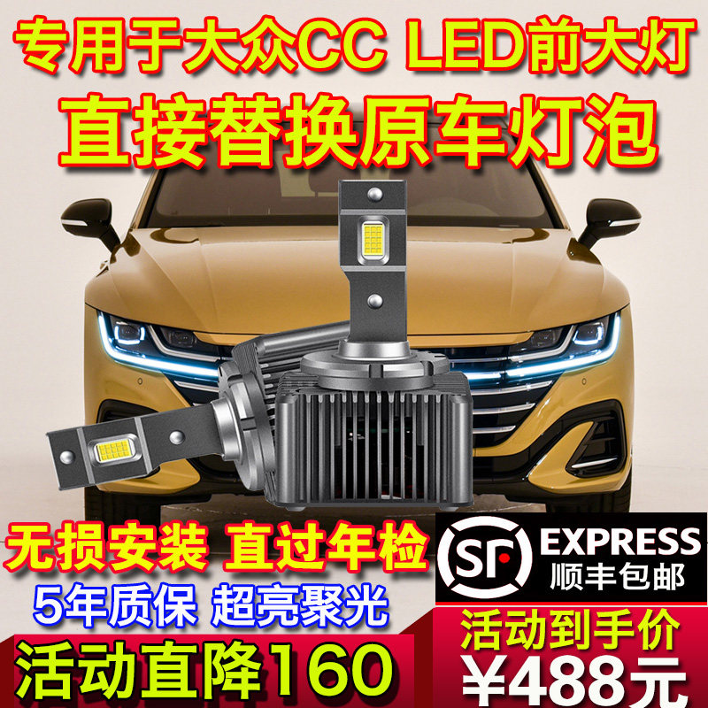 专用于大众CC近光灯led汽车大灯d1s双光透镜远近一体h7远光灯泡_虎窝淘