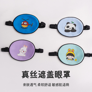 弱视遮光眼罩斜视真丝单眼护眼罩成人儿童遮眼布独眼龙套头全遮盖