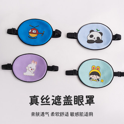 儿童弱视单眼遮眼罩全遮盖