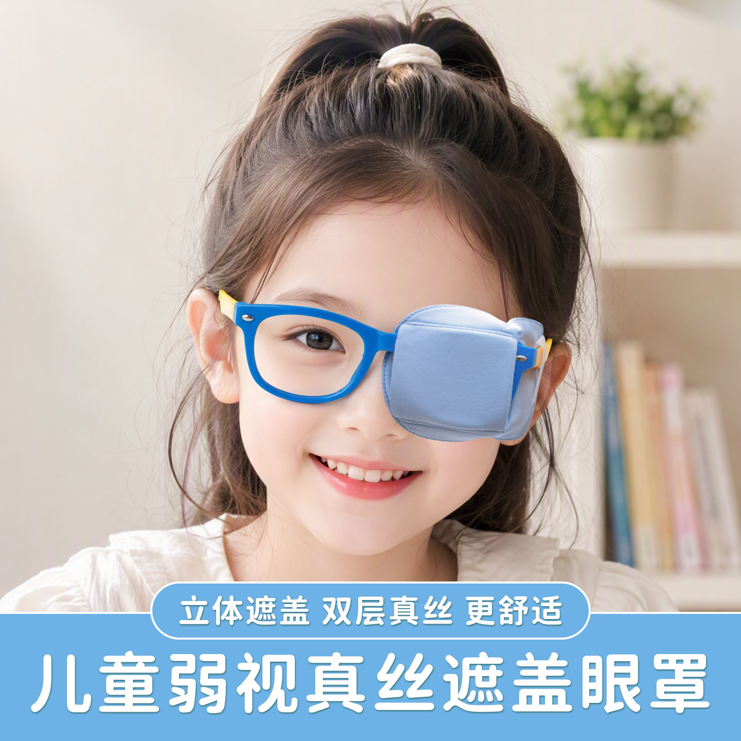 弱视眼罩桑蚕丝遮盖眼罩图片