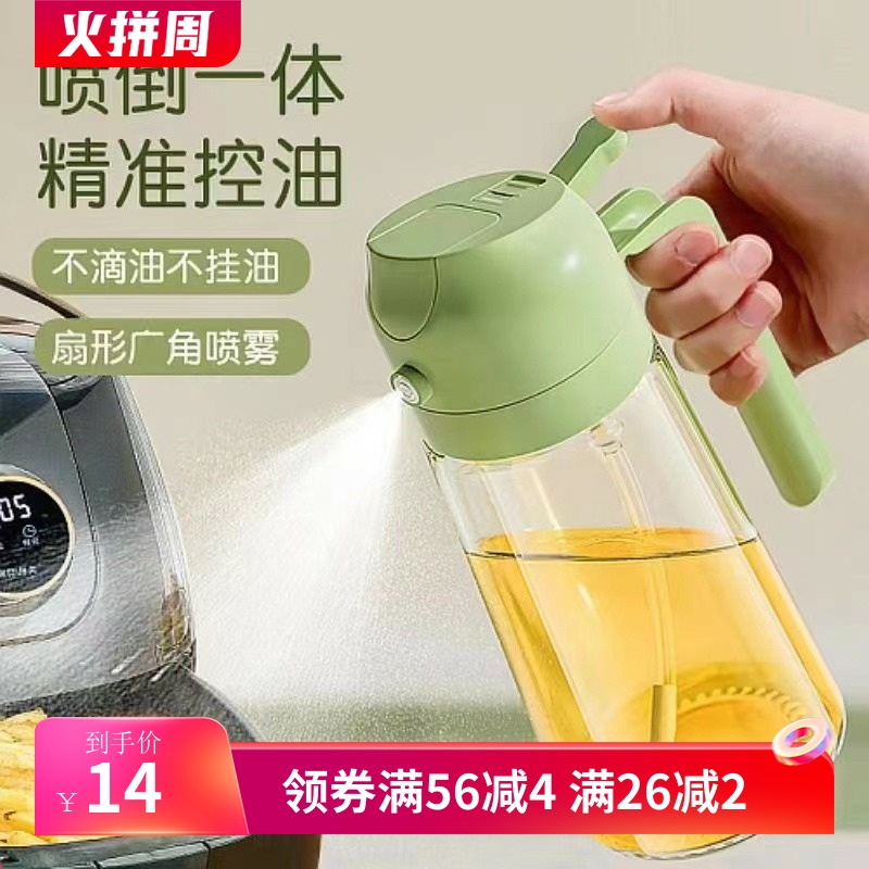 手提式喷油瓶喷油倒油二合一家用厨房玻璃喷油壶减脂喷油壶神器