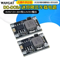 Маленький модуль, блок питания, 3A, 6V9AH, 9v, 12v, 30v, 3v, 5, 5v