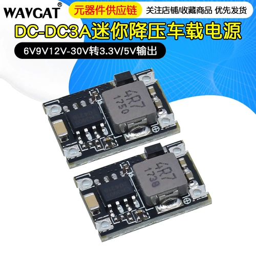 Маленький модуль, блок питания, 3A, 6V9AH, 9v, 12v, 30v, 3v, 5, 5v