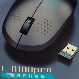 朗森L-R100pro 无线鼠标笔记本台式电脑无限省电游戏办公家用鼠标