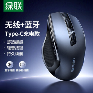 Ugreen绿联MU006S无线鼠标蓝牙静音充电硅胶脂 双模人体工学55658