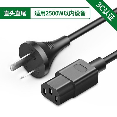 绿联电脑主机 三孔 品字插头 220V 10A 1.5米3米5米电源线CD133