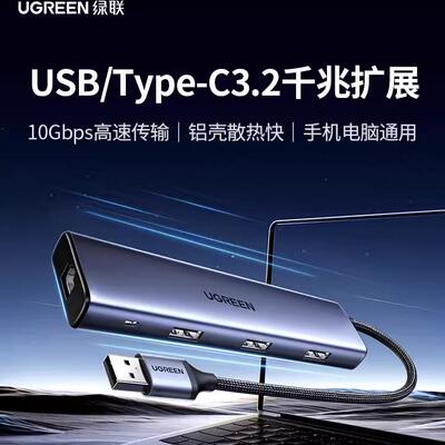 35887绿联CM512扩展坞usb3.2HUB转网口typec3.2快35885千兆35886
