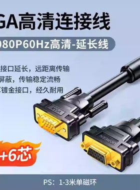 绿联 VG103VGA延长线 VGA连接线投影仪线VGA公对母延长线1/2米3米