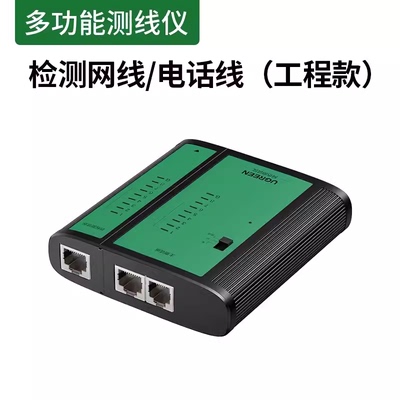 UGREEN Network Cable Tester for rj45Ethernet &RJ11Phone line