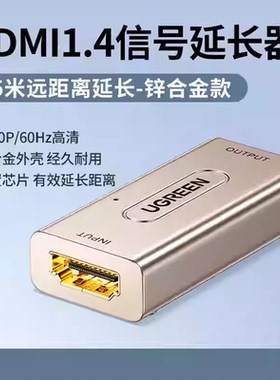 绿联40265 HDMI延长器60米 长线HDMI母对母高清信号放大器 直通头