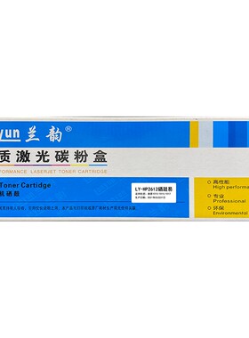 兰韵LY-Q2612A硒鼓适用 HPm1005 1020puls LBP2900 2612A墨盒